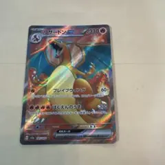 リザードンex SR