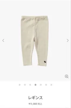 現行品　ファミリア　80cm レギンス