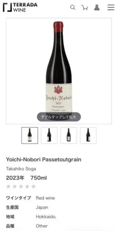 ドメーヌタカヒコ パストゥグラン 2023 Domaine Takahikoのサムネイル