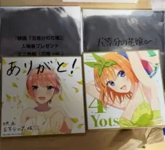 2025年最新】五等分の花嫁 色紙の人気アイテム - メルカリ