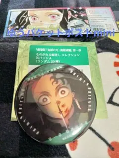 劇場版鬼滅の刃無限城第１章ものがたる眼差し缶バッジA　炭治郎　ねずこステッカー