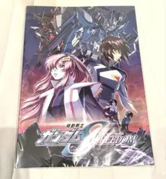機動戦士ガンダムSEED FREEDOM 映画パンフレット