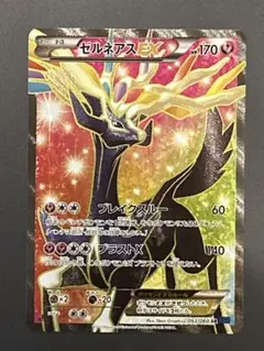 ゼルネアスEX SR XY1 コレクションX 063/060 ゼルネアスEX SR XY1 コレクションX 063/060