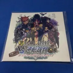 レイトン教授　VS 逆転裁判　オリジナルサウンドトラック