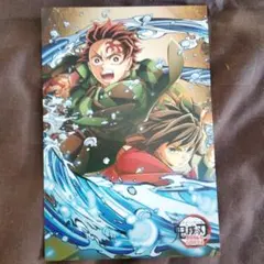 無限城　竈門炭治郎　富岡義勇ポストカード