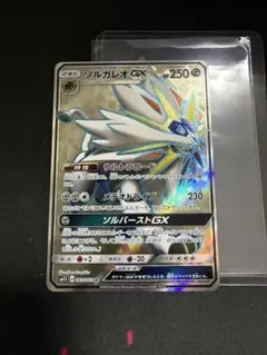 PSA10 ソルガレオ 069/114 GXバトルブースト - メルカリ