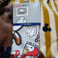 ベイマックス 枕カバー