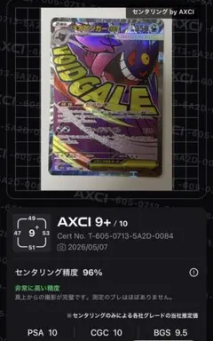 センタリング良 メガゲンガーex MA MEGAドリームM2a 223/193 - メルカリ