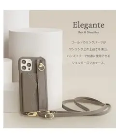 Elegante ストラップ付きスマホケース iPhone 7/8/SE対応