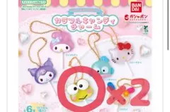 【値下げ】カラフルキャンディチャーム　けろけろけろっぴ