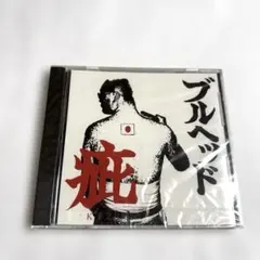 ドッグスレッド 旭一尊 - メルカリ