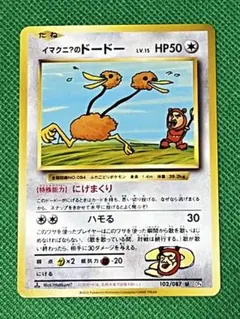2026年最新】イマクニ？のドードーの人気アイテム - メルカリ