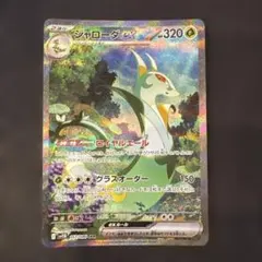 2025年最新】ジャローダex SARの人気アイテム - メルカリ