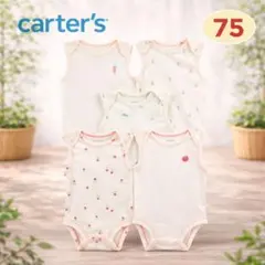 【新品】カーターズ 75 ロンパース 5枚セット女の子 ベビー肌着 まとめ売り