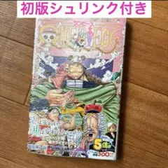 新品未開封 ワンピース109巻 初版 帯 シュリンク付き - メルカリ
