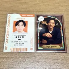 カベポスター　永見大吾　アクリルスタンド 話題の人気 Amazon.co.jp: カベポスター 永見大吾 アクスタ