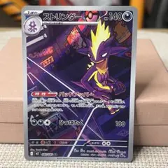 2026年最新】ストリンダーarの人気アイテム - メルカリ