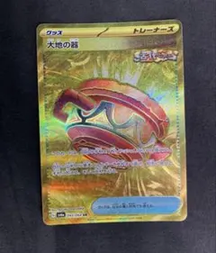大地の器 ur 大地の器(093/064 UR) | UR | ドラゴンスター | ポケモンカード