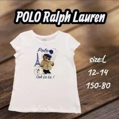 【美品】ポロラルフローレン ポロベアTシャツ パリ 150