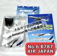 ANAウイングコレクション6 B787 No.6 AIRJAPAN AJXのサムネイル