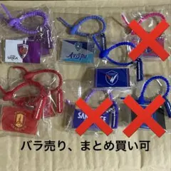 jリーグ マルチチャームまとめ売り