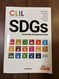 CLIL SDGs Sustainable Development Goals