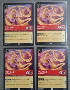 ラプンツェル ヒーロー・プリンセス 4枚セット ロルカナ レジェンダ