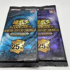 2026年最新】クォーターセンチュリー 未開封の人気アイテム - メルカリ