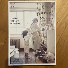 美品⭐︎Come home! vol.50