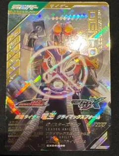 ガンバレジェンズ