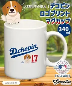 ドジャース　大谷翔平　デコピンマグカップ　【セール開催中】