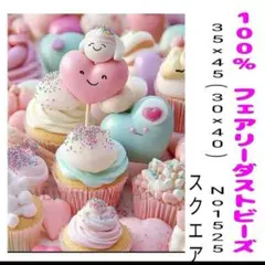 フェアリーダストダイヤモンドアートキット　No1525