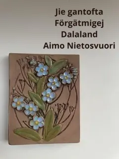 ryoyuu　ジィガントフタ　陶版　aimoデザイン作品プレートno781 ryoyuu様専用 ジィガントフタ 陶版 aimoデザイン作品プレート