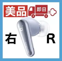 【美品】soundcore Liberty4スカイブルー【右イヤホン】