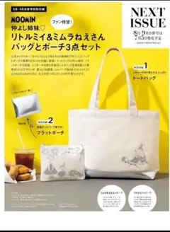 ミムラねえさん トートバッグリトルミイ MOOMIN フラットポーチのサムネイル