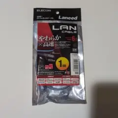 ELECOM　LANケーブル 1m