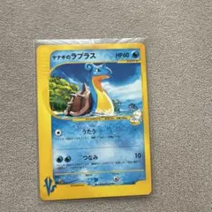 ヤナギのラプラス ● ポケモンカード★VS 041/141のサムネイル