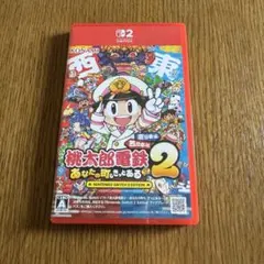 桃太郎電鉄2 桃鉄2 Nintendo Switch2 ソフト