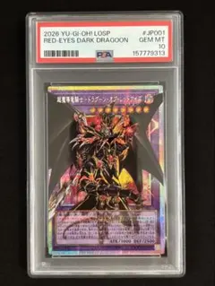 PSA10】遊戯王 エルフェンノーツ ルキナ プリシク - メルカリ