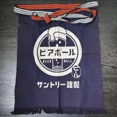 サントリー　ビアボール前掛けのサムネイル
