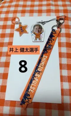 清水エスパルス ★ 井上健太選手 8 ★勝利時限定マッチデーボンフィン