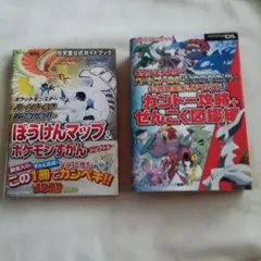 ポケットモンスターハートゴールド・ソウルシルバーぼうけんマップ&ポケモンずかん…
