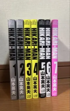 HIKARIMAN ヒカリマン 1-7巻セット