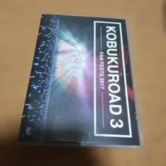 2026年最新】kobukuroadの人気アイテム - メルカリ