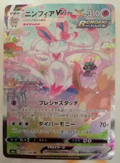 2025年最新】ニンフィアv sarの人気アイテム - メルカリ