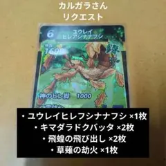 ユウレイヒレアシナナフシ　LR 蟲神器