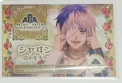 キンツア　トモチケ　シャヰン