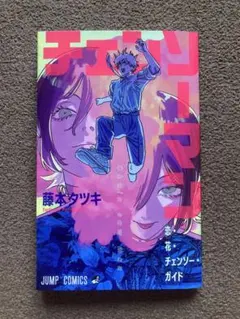 劇場版 映画 チェンソーマン レゼ篇 入場者特典 第1弾 【美品】