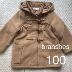 ブランシェス　ベージュ ダッフルコート　100