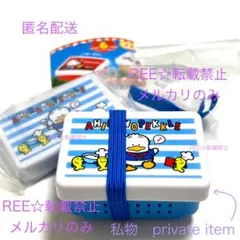 ミニ ランチ ボックス box キーホルダー ガチャ サンリオ あひるのペックル